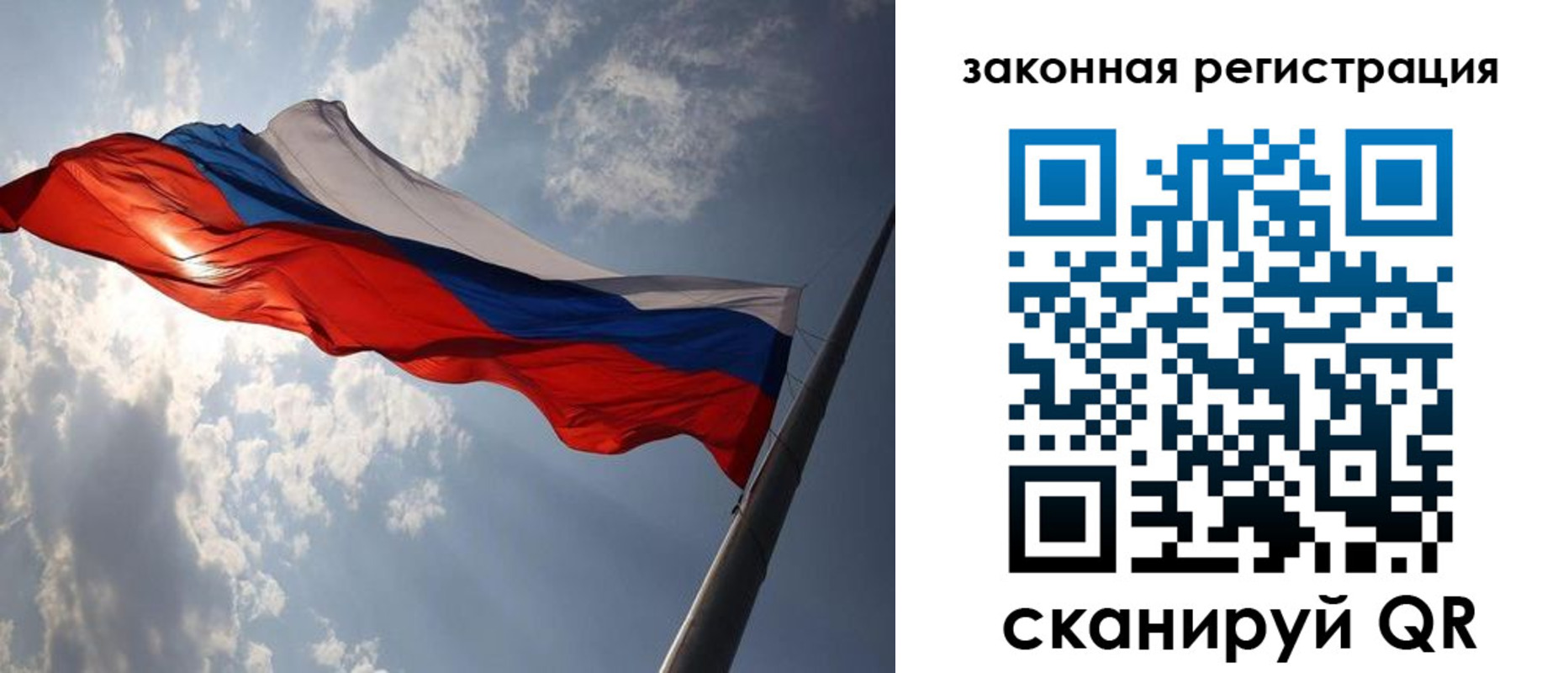 прописка регистрация в Светлогорске